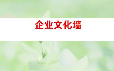 蘇州傳媒之花 創意節慶廣告設計制作、企業文化墻及室內外導視,由鈺尚傳媒、蘇州裝飾公司傾情打造!(字符數 58)、廣告設計制作、傳媒資訊、鈺尚傳媒-傳遞商業價值的視覺文化傳媒服務